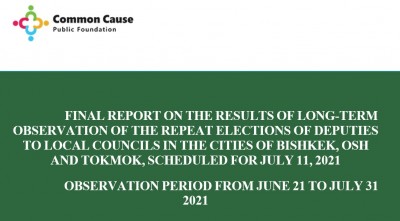 final report on the results of observation of the preparation and conduct of the repeat elections of deputies to city councils in the cities of Bishkek, Osh and Tokmok held on July 11, 2021