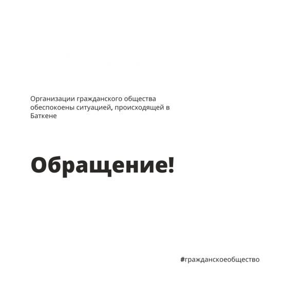 Президенту Кыргызской Республики С.Н. Жапарову  Торага Жогорку Кенеша Кыргызской Республики Т.М. Мамытову  Премьер-Министру Кыргызской Республики У.А. Марипову