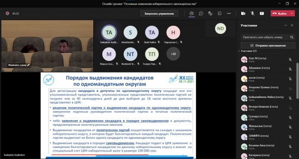 Жалпы иш" коомдук фондунун эксперттери шайлоо мыйзамдарындагы негизги өзгөртүүлөр боюнча эки сааттык онлайн семинар өткөрүштү.