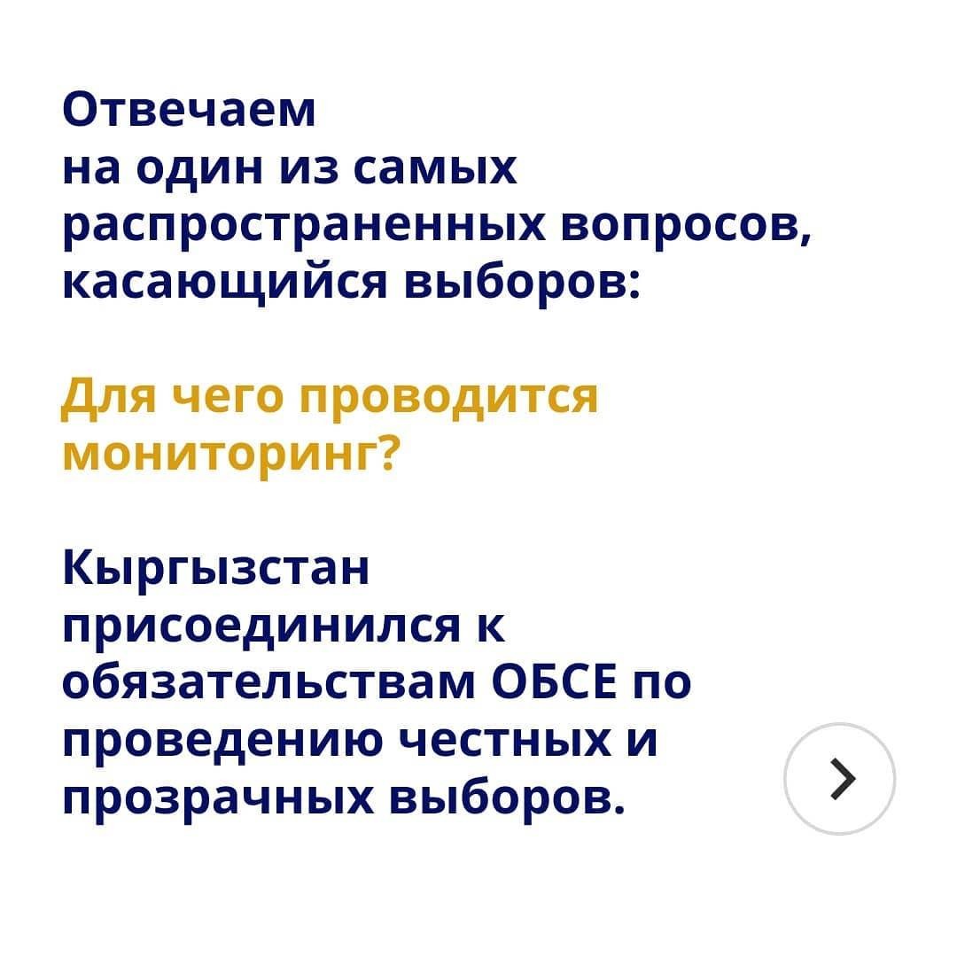 Общественный фонд «Общее дело» официально объявляет о начале реализации мониторинга